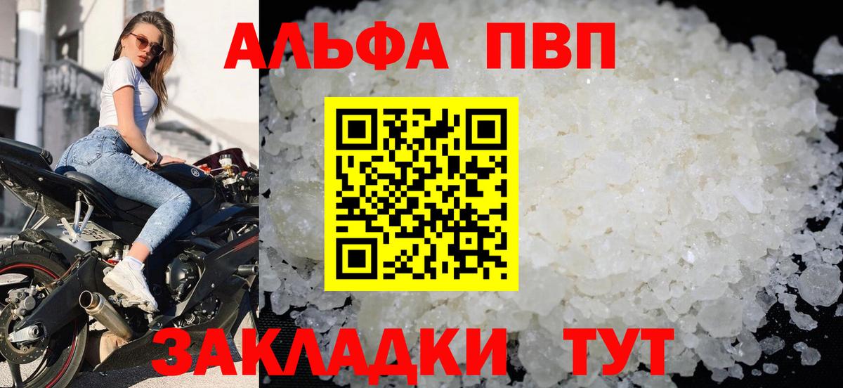 Alpha PVP Crystall  Alfa_PVP СК  Alpha-PVP мука  Лесозаводск 