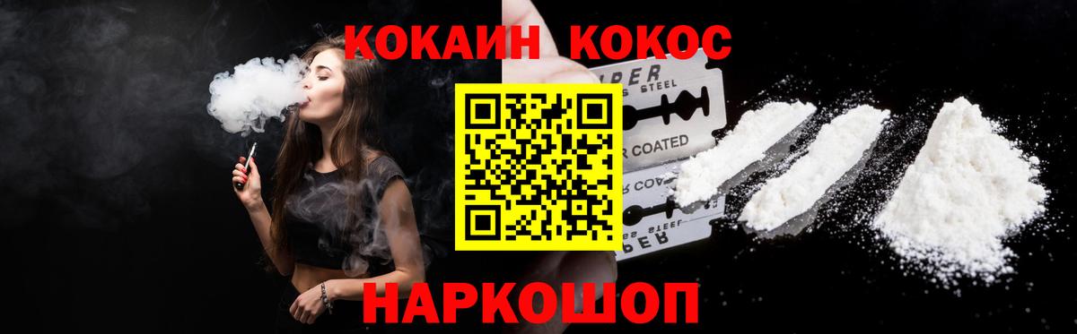 COCAIN 97% Лесозаводск