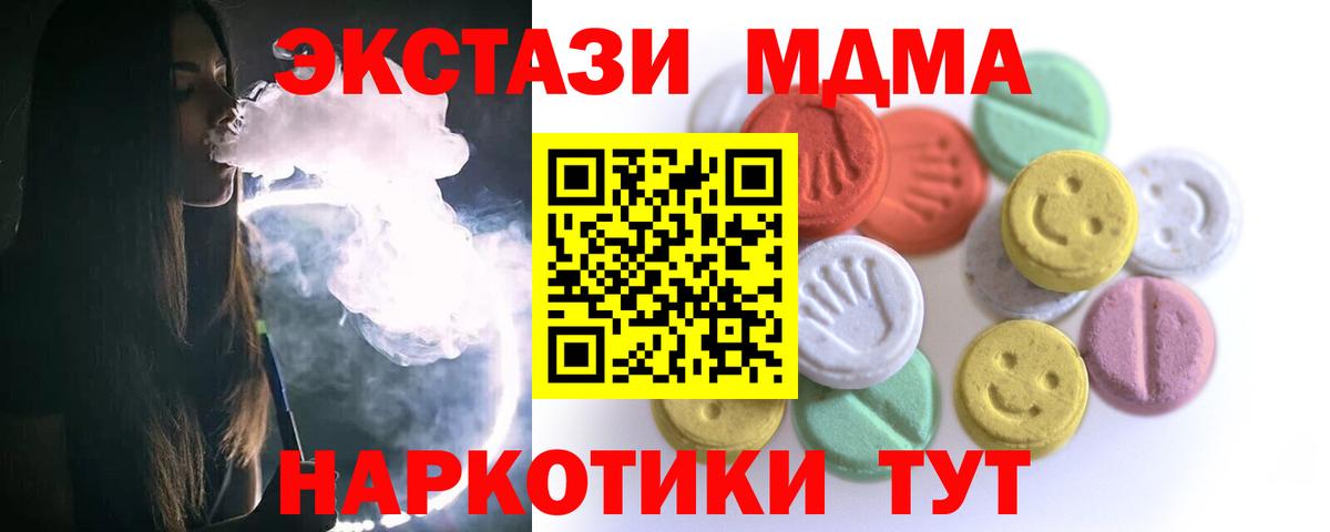 Экстази таблы Лесозаводск