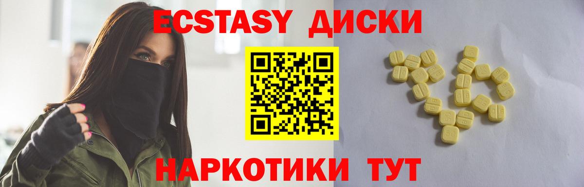 ЭКСТАЗИ 280мг  ЭКСТАЗИ  ЭКСТАЗИ диски  кракен рабочий сайт  Вход с VPN  Лесозаводск 