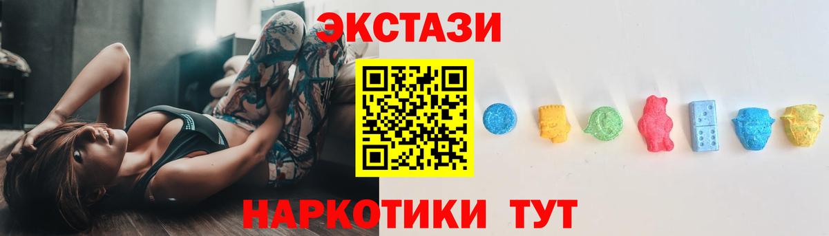 Экстази Cube Лесозаводск