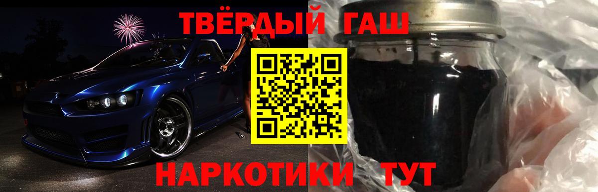 Лесозаводск  ГАШ убойный  Гашиш  Гашиш Cannabis  Вход с VPN 