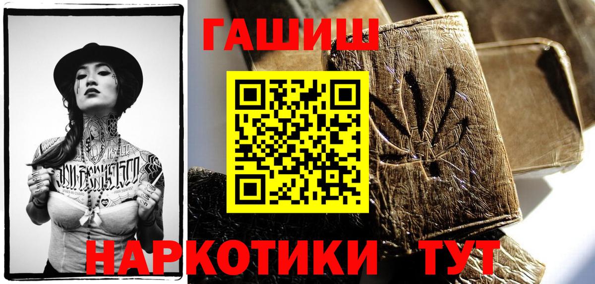 ГАШИШ Premium  Лесозаводск 