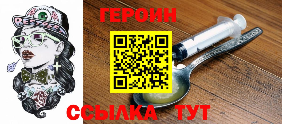 Героин белый  ГЕРОИН  Лесозаводск 