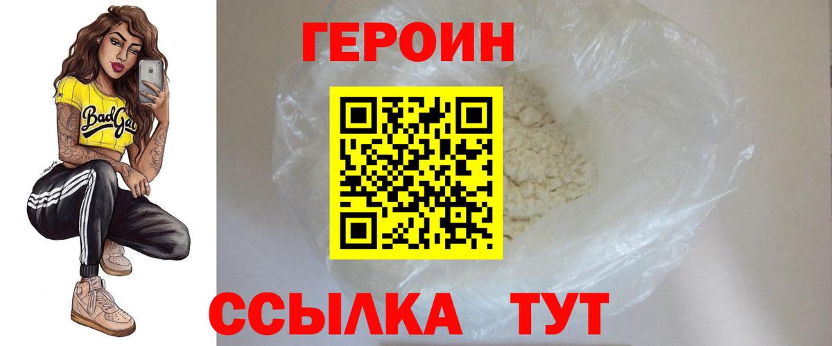 ГЕРОИН афганец  Вход с VPN  Лесозаводск 