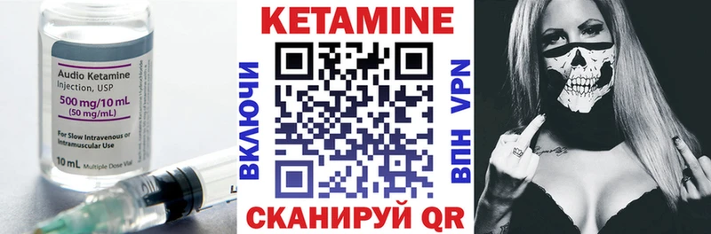Кетамин VHQ  Лесозаводск 