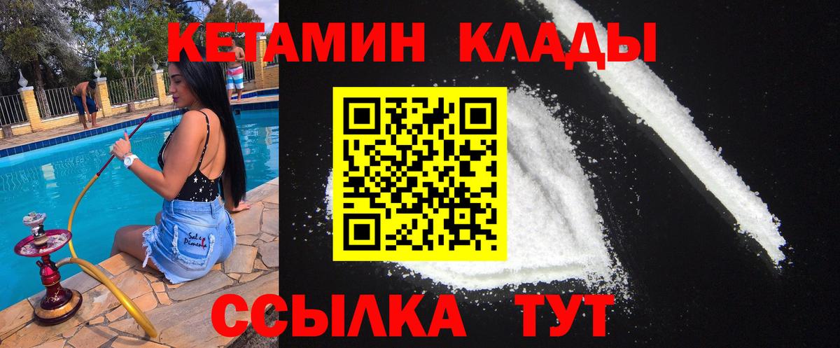КЕТАМИН VHQ  Вход с VPN  blacksprut ссылка  Лесозаводск 