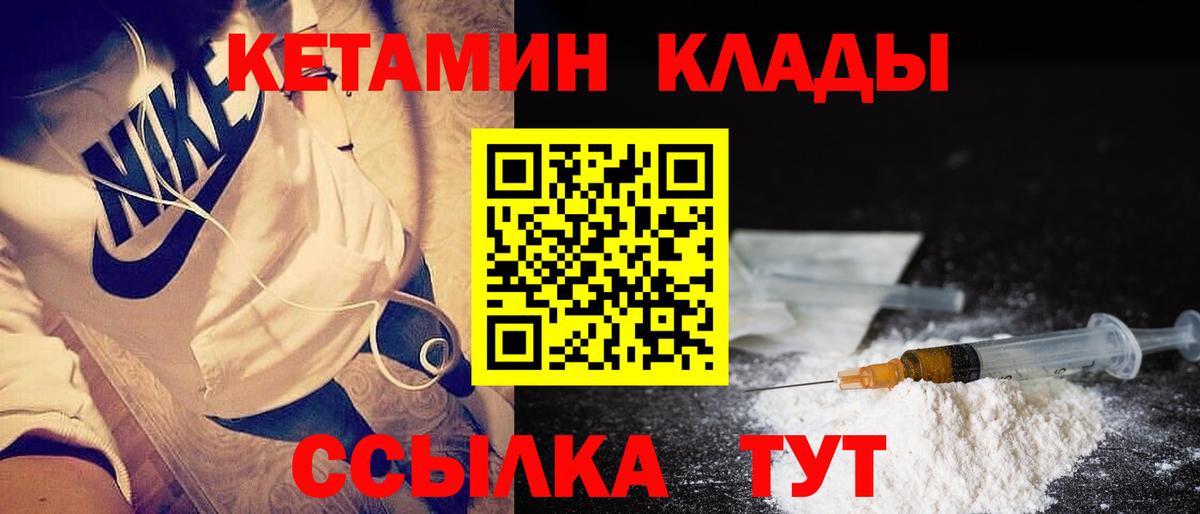 КЕТАМИН VHQ  Кетамин ketamine  ОМГ ОМГ зеркало  Лесозаводск 