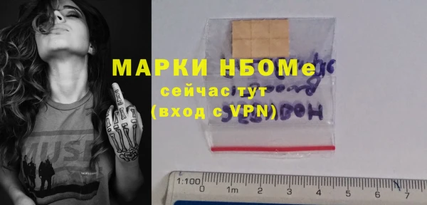 марки nbome Новозыбков