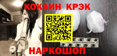 кокаин VHQ Волгодонск
