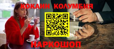 кокаин VHQ Волгодонск