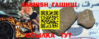 гашишное масло Волжский