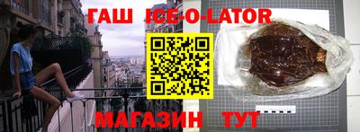 гашишное масло Волжский
