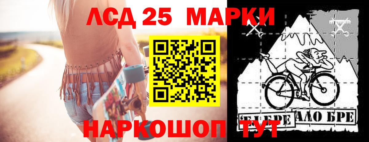 LSD-25 экстази ecstasy Лесозаводск