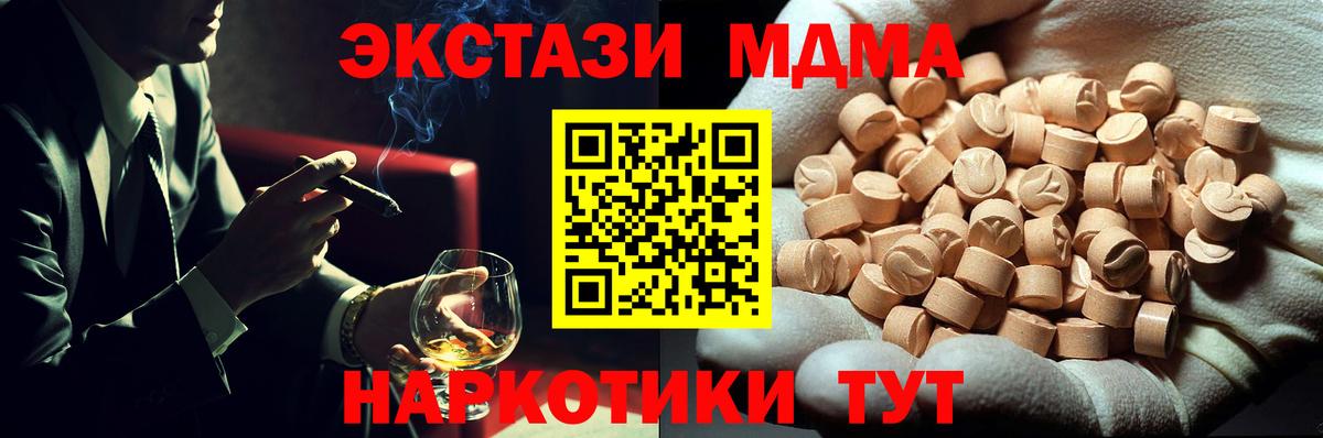 МДМА молли  MDMA crystal  Вход с VPN  Лесозаводск 