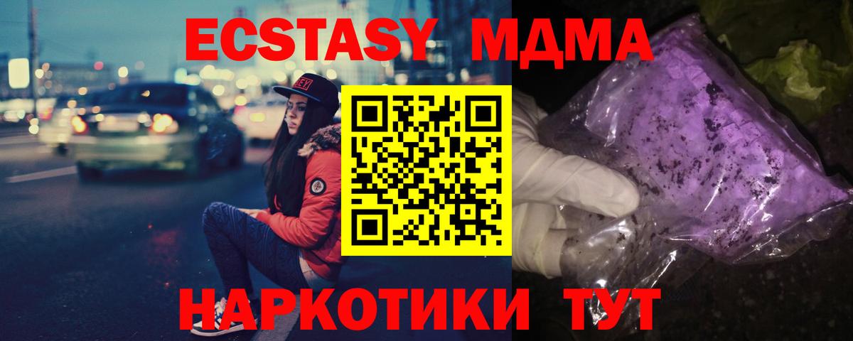 MDMA молли  Лесозаводск 