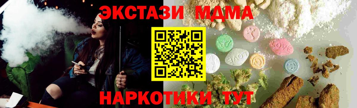 МДМА молли Лесозаводск