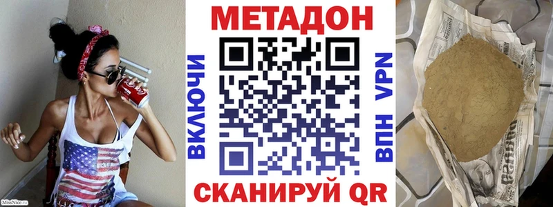 МЕТАДОН белоснежный  Лесозаводск 