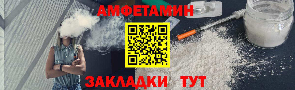 Первитин пудра Лесозаводск