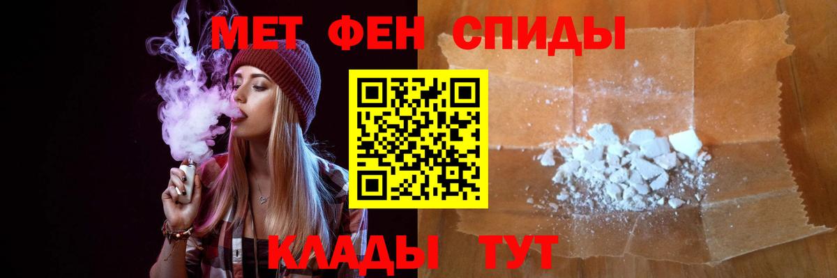 МЕТАМФЕТАМИН витя  МЕТАМФЕТАМИН витя  Лесозаводск  Вход с VPN 