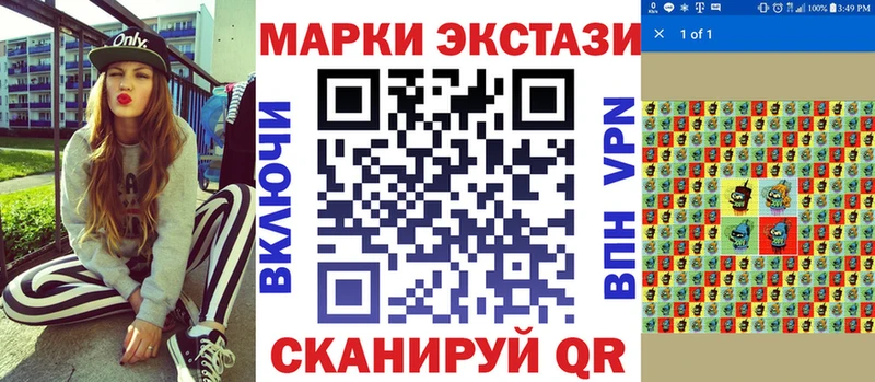 Марки N-bome 1,8мг  что такое наркотик  Лесозаводск 