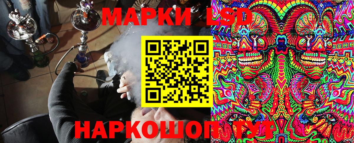 Марки 25I-NBOMe 1500мкг  Вход с VPN  Лесозаводск 