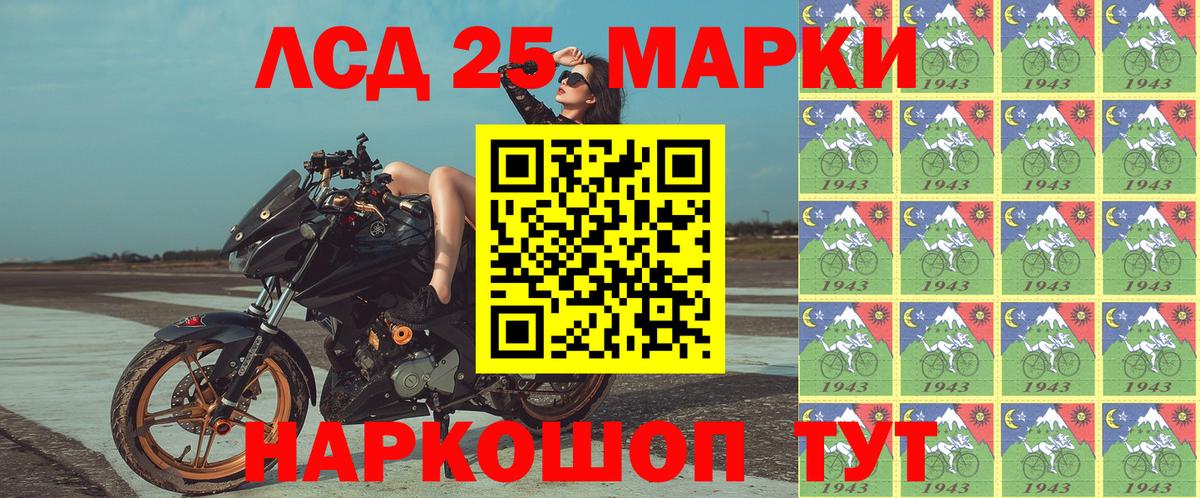 Марки N-bome 1,5мг Лесозаводск