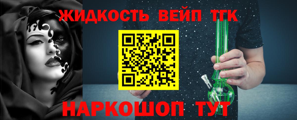Дистиллят ТГК THC oil  Вход с VPN  где продают наркотики  Лесозаводск 