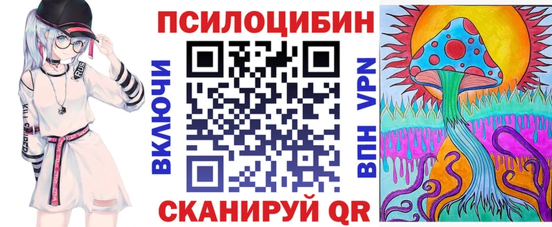 Псилоцибиновые грибы MAGIC MUSHROOMS  где продают наркотики  Лесозаводск 